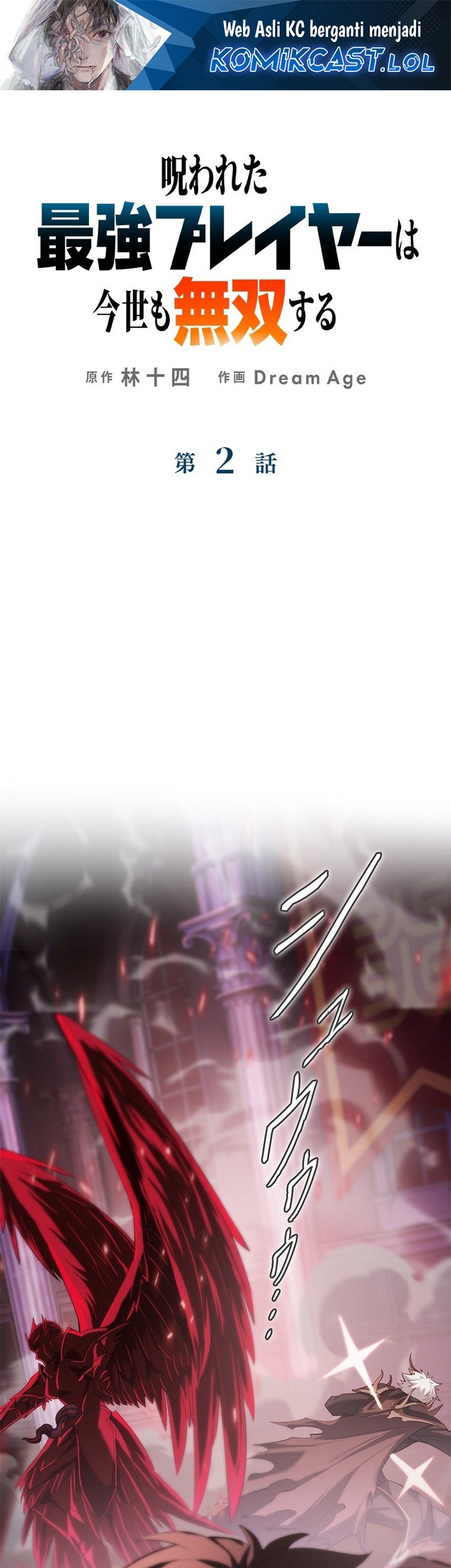 Manga The Cursed Strongest Player Dominates Again in This Life Chapter 02 gambar 2