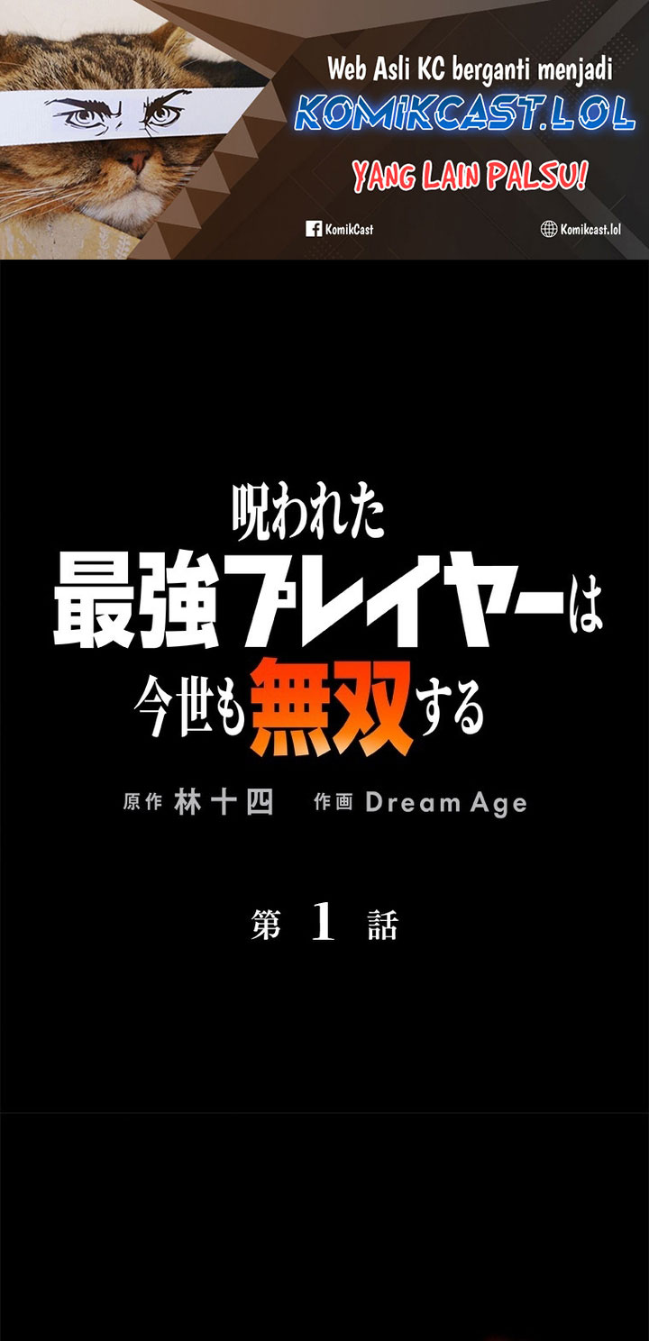 Manga The Cursed Strongest Player Dominates Again in This Life Chapter 01 gambar 2