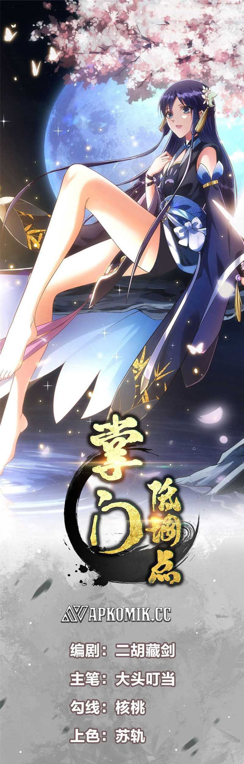 Manhua Keep A Low Profile, Sect Leader Chapter 367 gambar 2