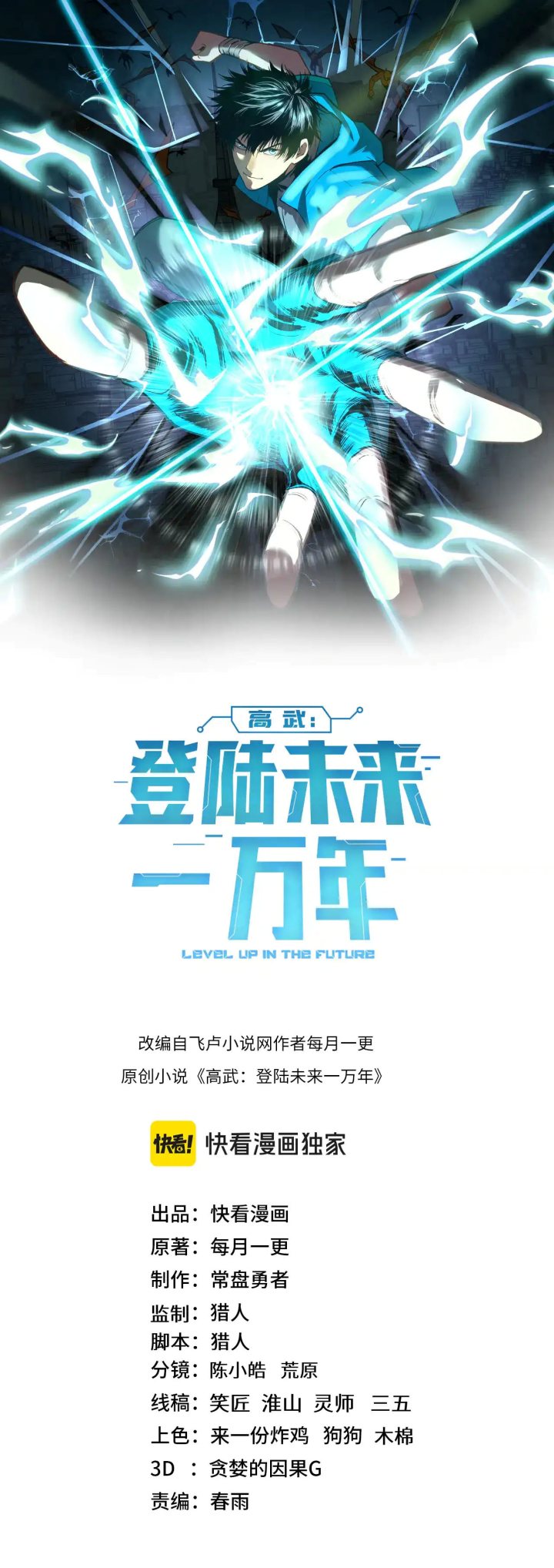 Apex Future Martial Arts Chapter 124 - Halaman 4