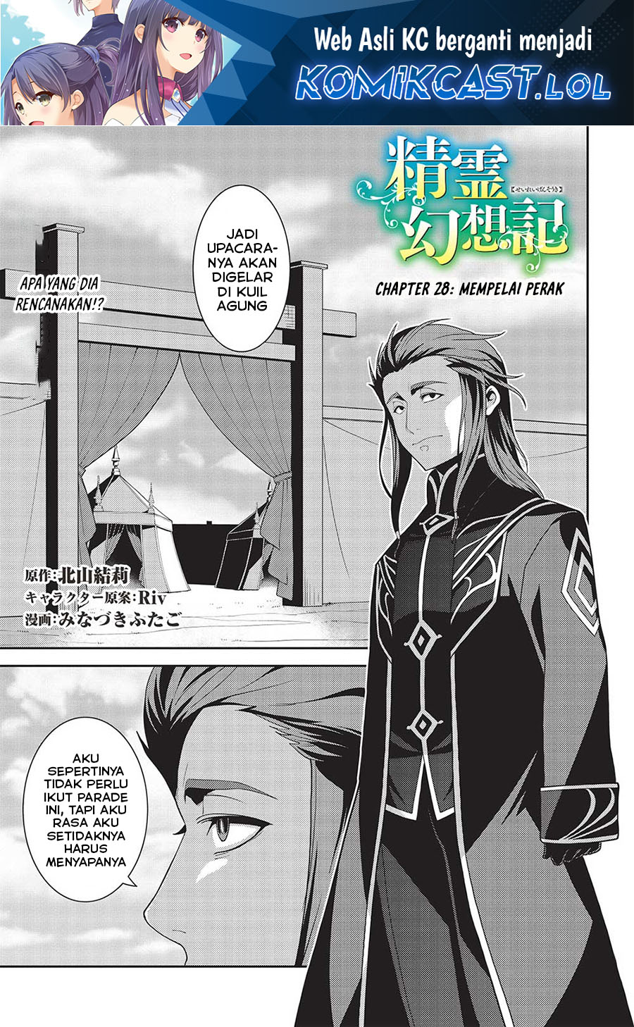 Manga Seirei Gensouki (Minazuki Futago) Chapter 48 gambar 2