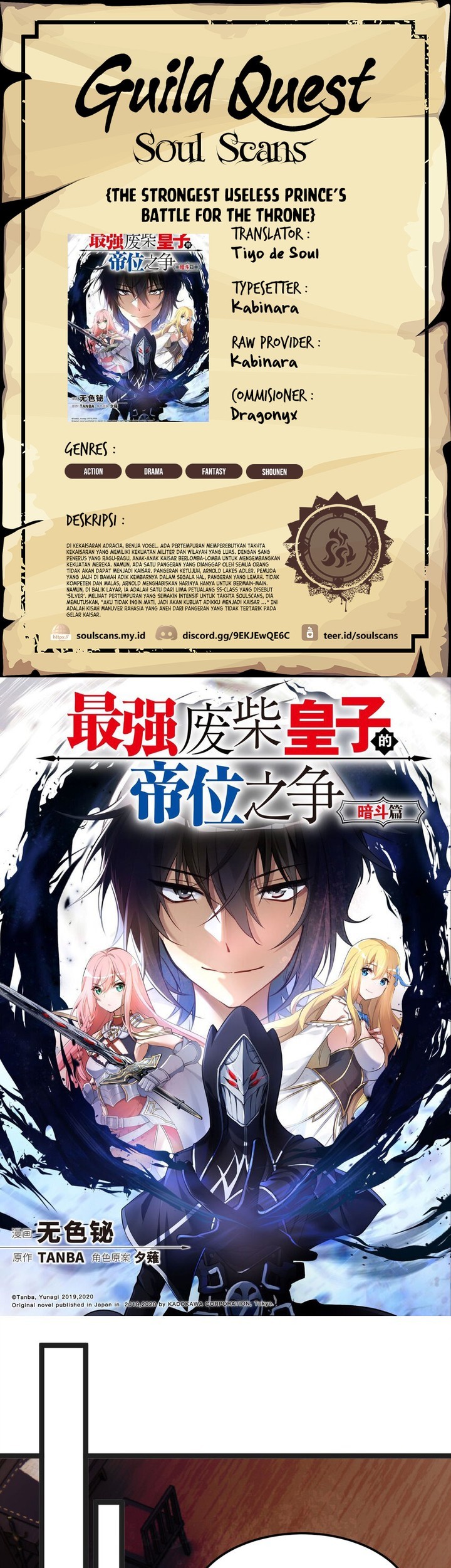 Komik The Strongest Useless Prince’s Battle for The Throne Chapter 33 gambar 1