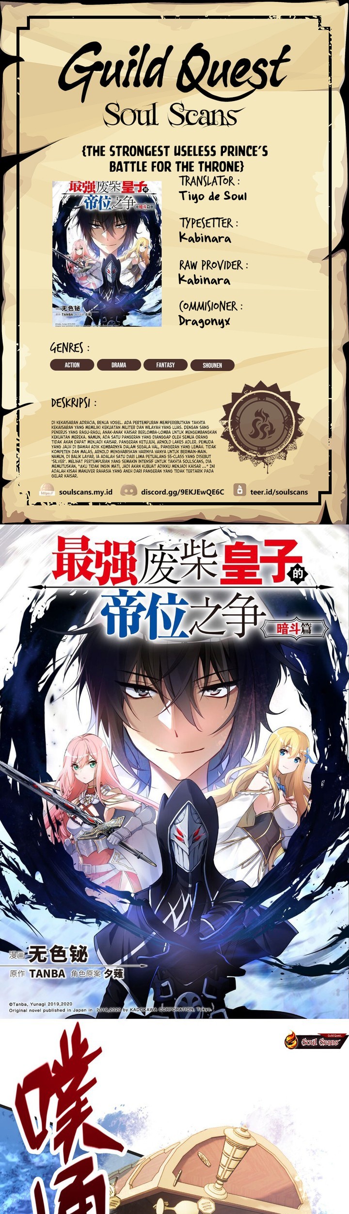 Komik The Strongest Useless Prince’s Battle for The Throne Chapter 32 gambar 1