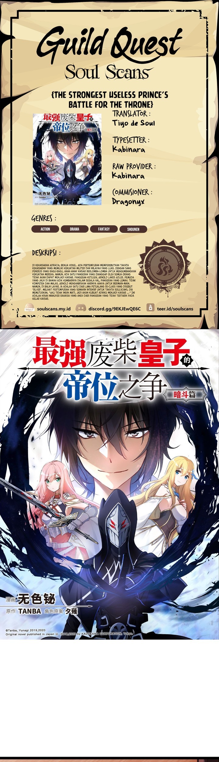 Komik The Strongest Useless Prince’s Battle for The Throne Chapter 31 gambar 1