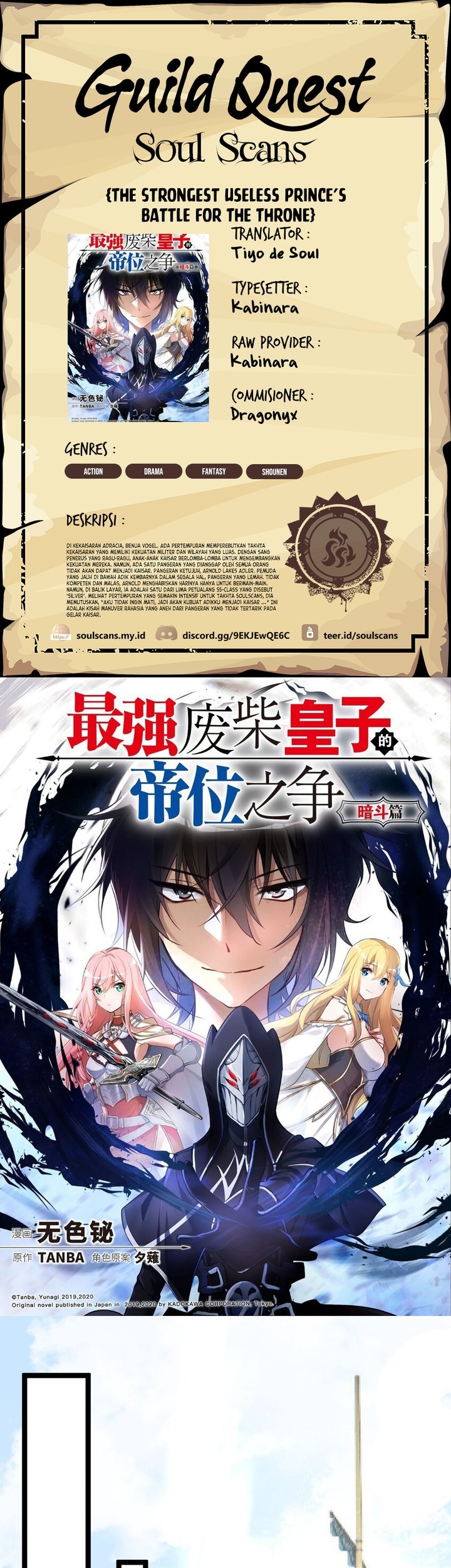 Komik The Strongest Useless Prince’s Battle for The Throne Chapter 29 gambar 1