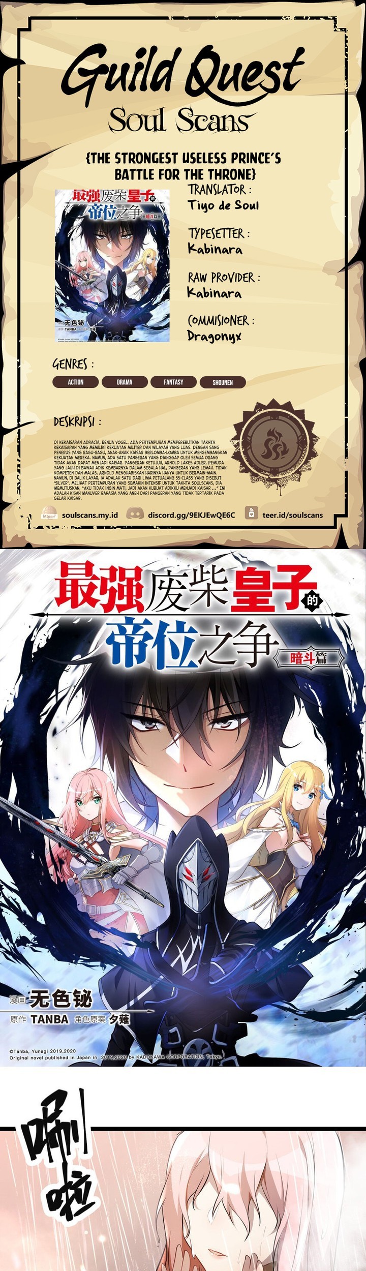 Komik The Strongest Useless Prince’s Battle for The Throne Chapter 28 gambar 1