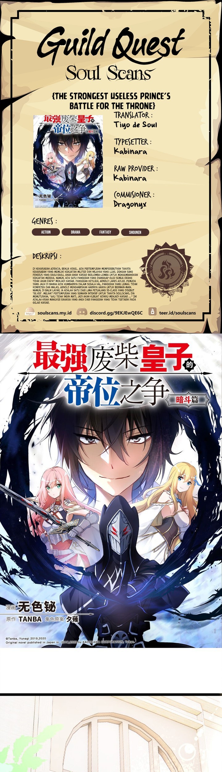 Komik The Strongest Useless Prince’s Battle for The Throne Chapter 25 gambar 1