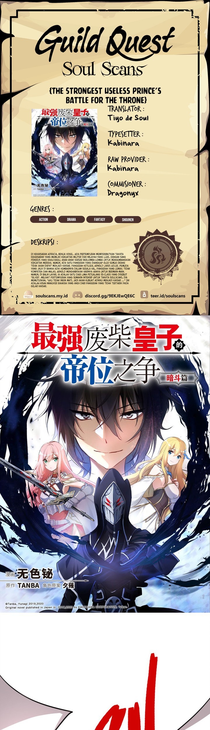 Komik The Strongest Useless Prince’s Battle for The Throne Chapter 24 gambar 1