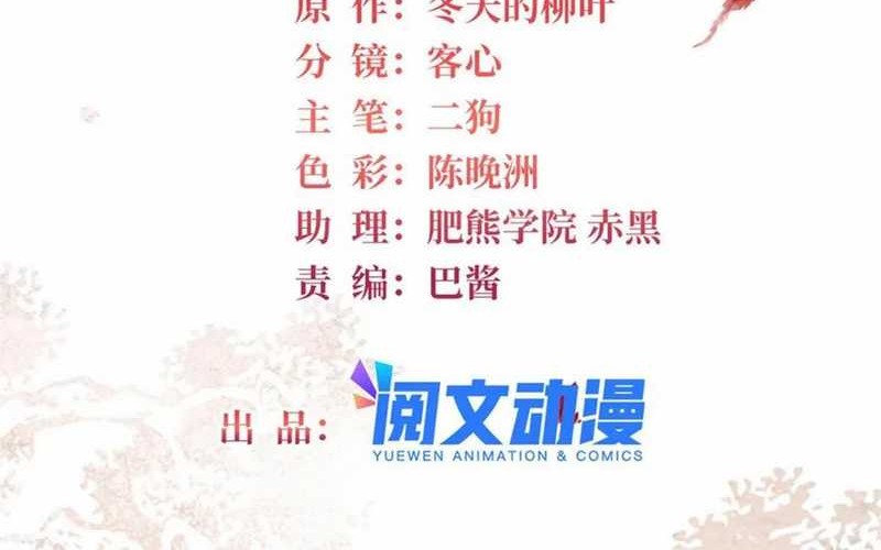 Manhua Sijin Chapter 396 gambar 2
