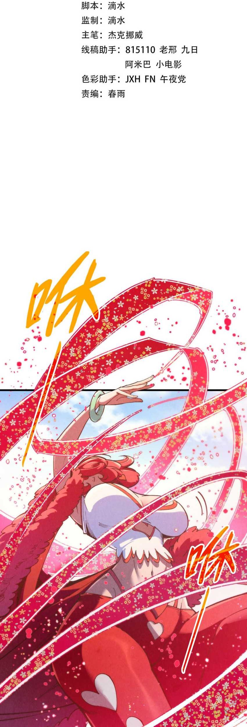 Manhua The Ultimate of All Ages Chapter 313 gambar 2