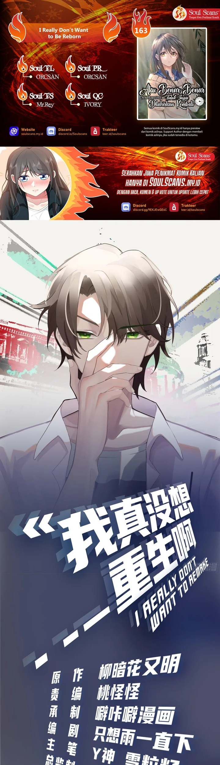 Komik I Really Don’t Want to Be Reborn Chapter 163 gambar 1