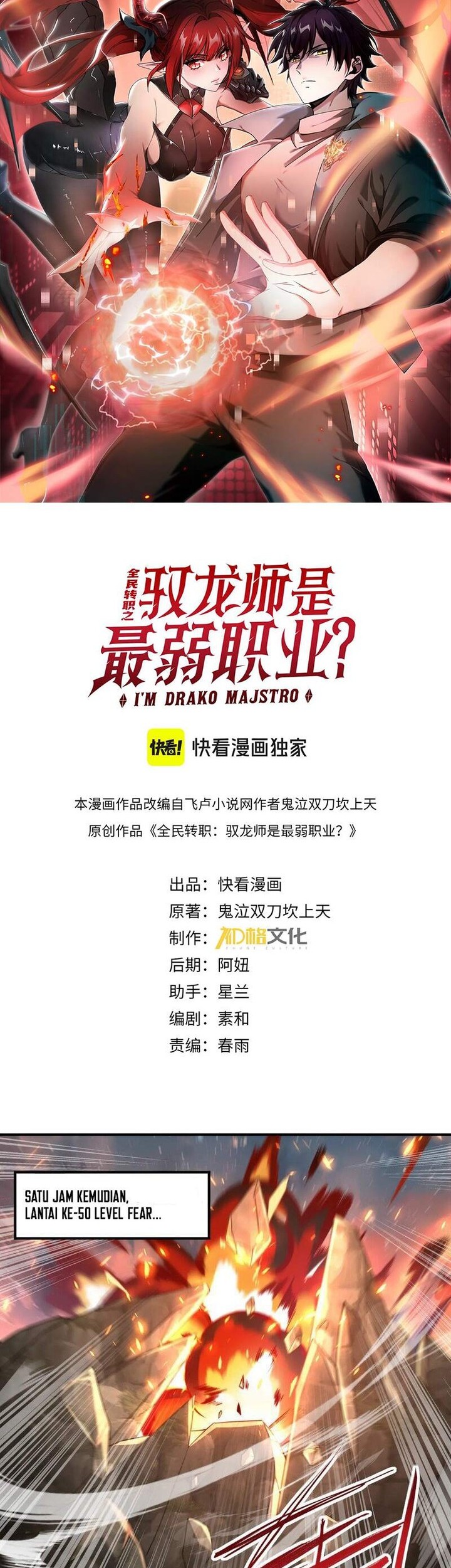 Manhua The Apex of Dragon Mastery Chapter 15 gambar 2