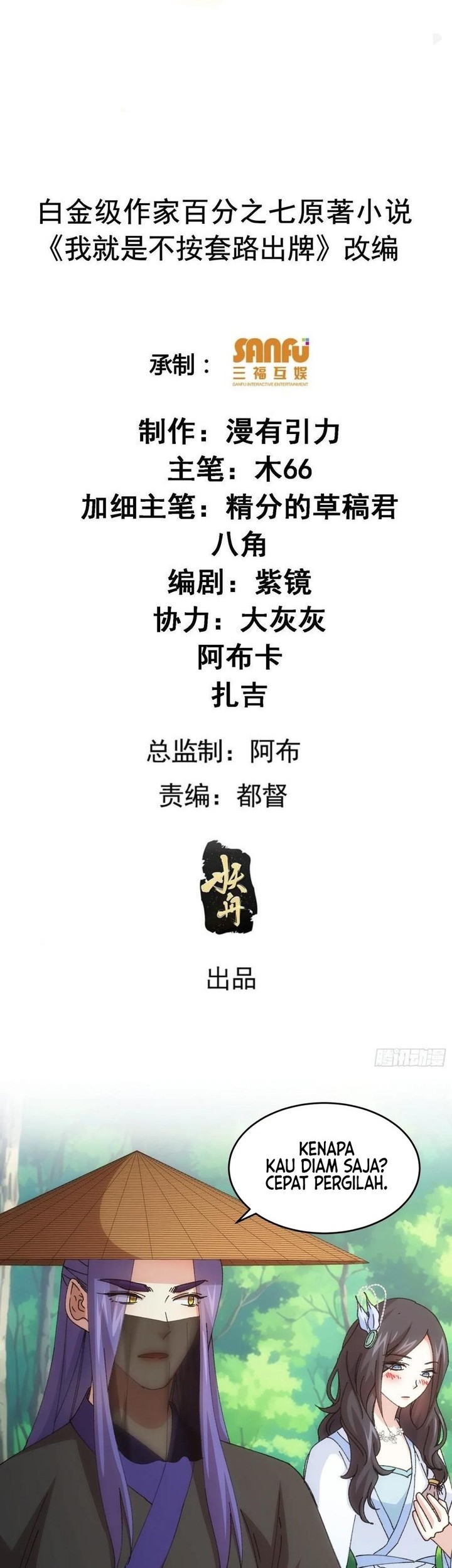Manhua I Just Don’t Play the Card According to the Routine Chapter 226 gambar 2