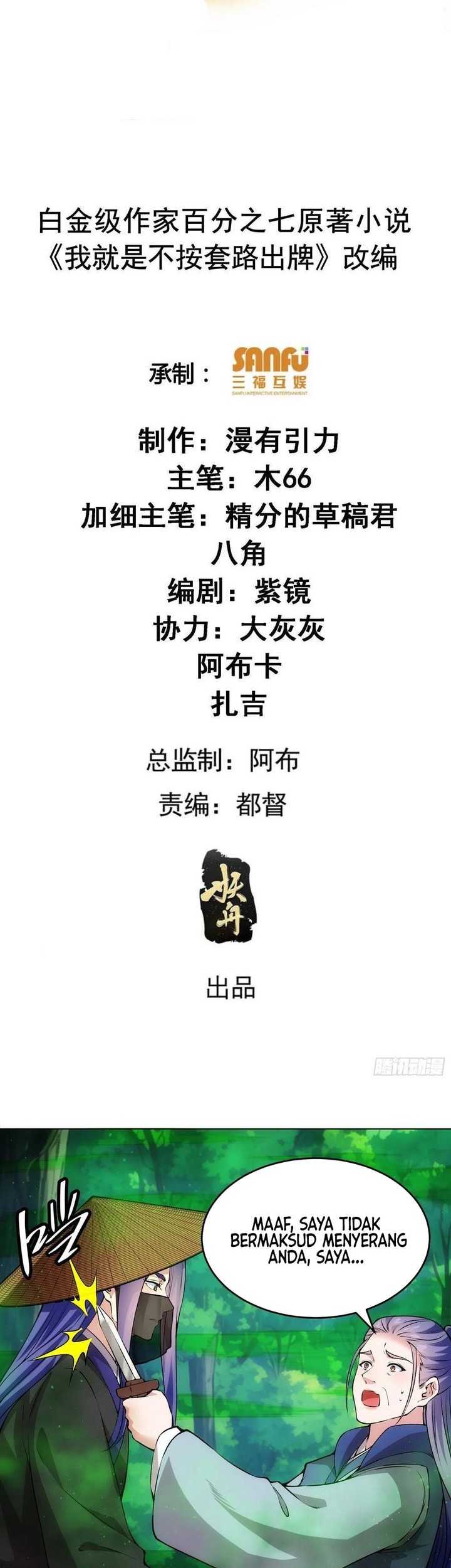 Manhua I Just Don’t Play the Card According to the Routine Chapter 223 gambar 2