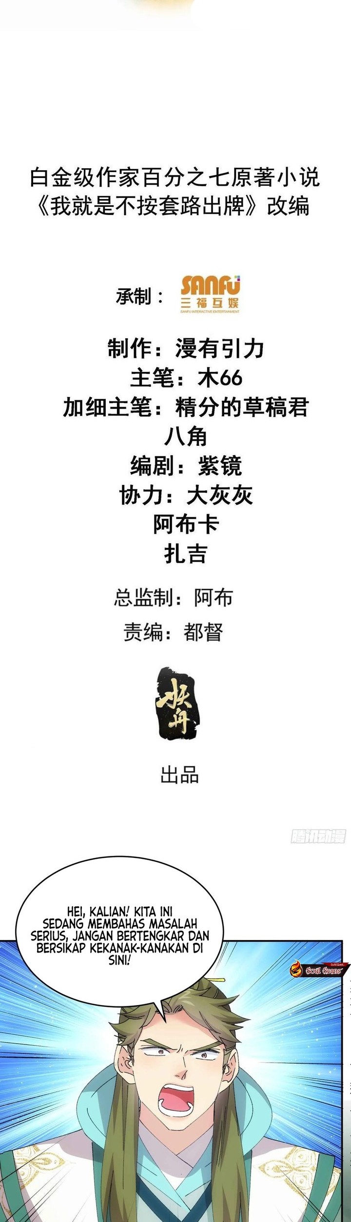 Manhua I Just Don’t Play the Card According to the Routine Chapter 221 gambar 2