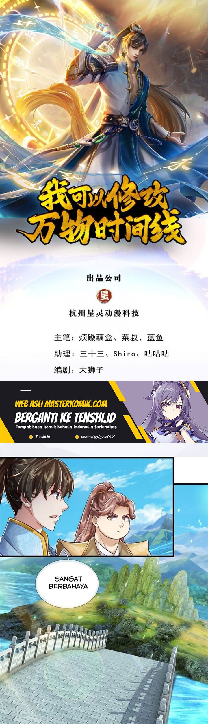 Manhua I Can Modify the Timeline of Everything Chapter 84 gambar 2