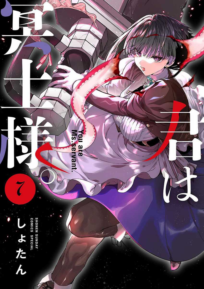 Komik Kimi wa Meido-sama Chapter 33 gambar 1