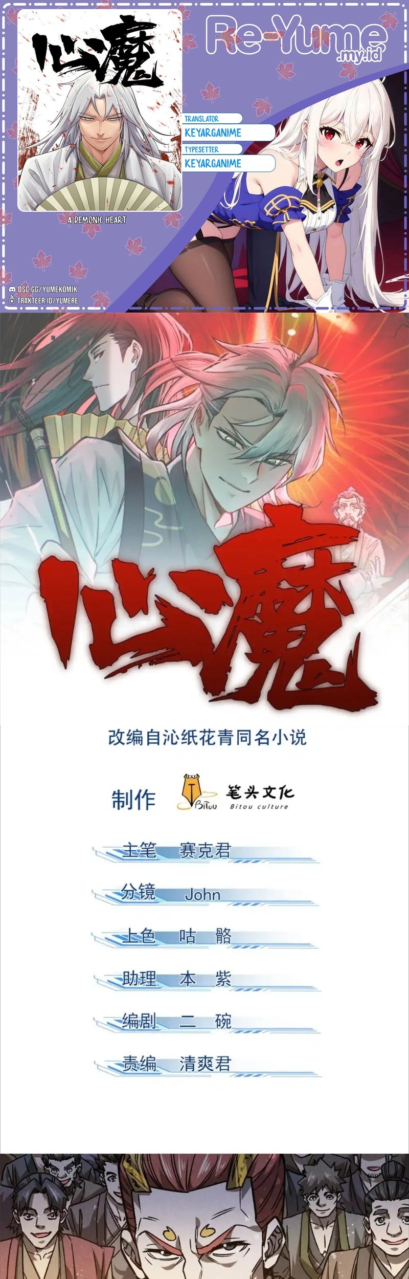 Komik A Demonic Heart Chapter 105 gambar 1
