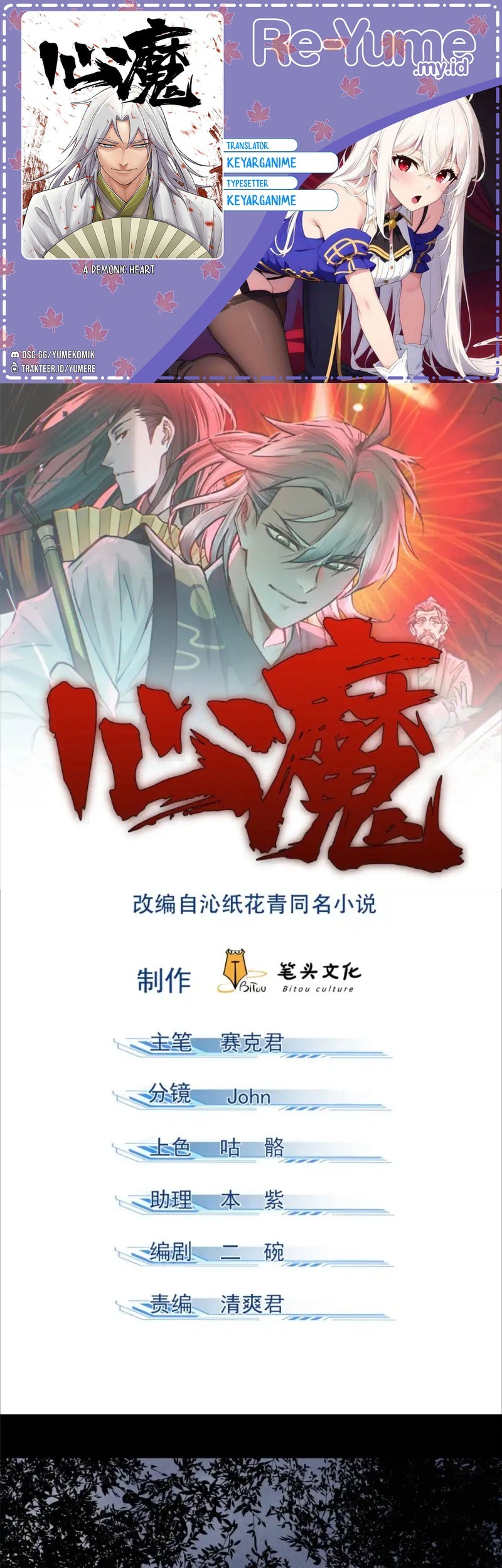 Komik A Demonic Heart Chapter 104 gambar 1