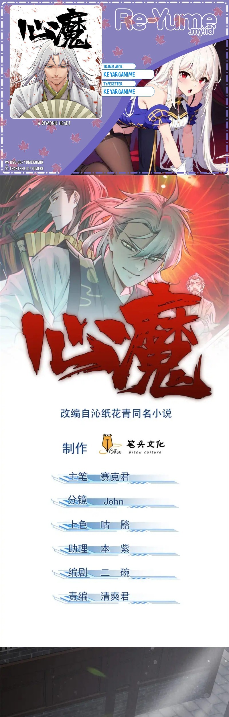 Komik A Demonic Heart Chapter 103 gambar 1