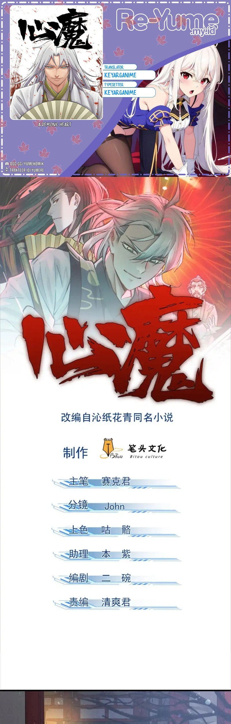 Komik A Demonic Heart Chapter 102 gambar 1