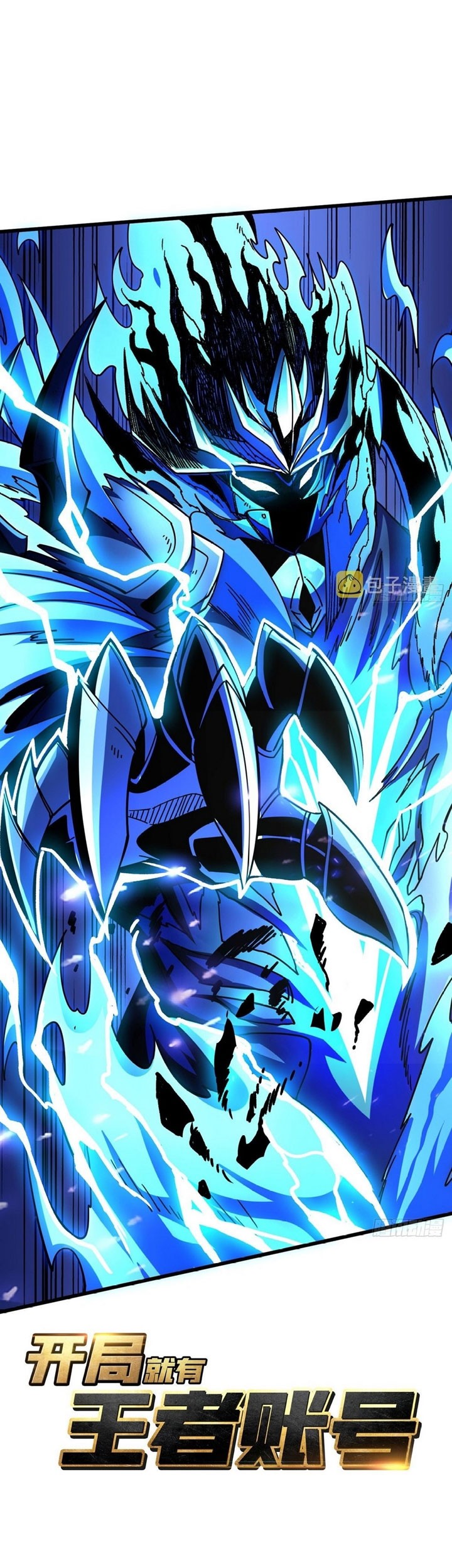 Manhua King Account At The Start Chapter 231 gambar 2