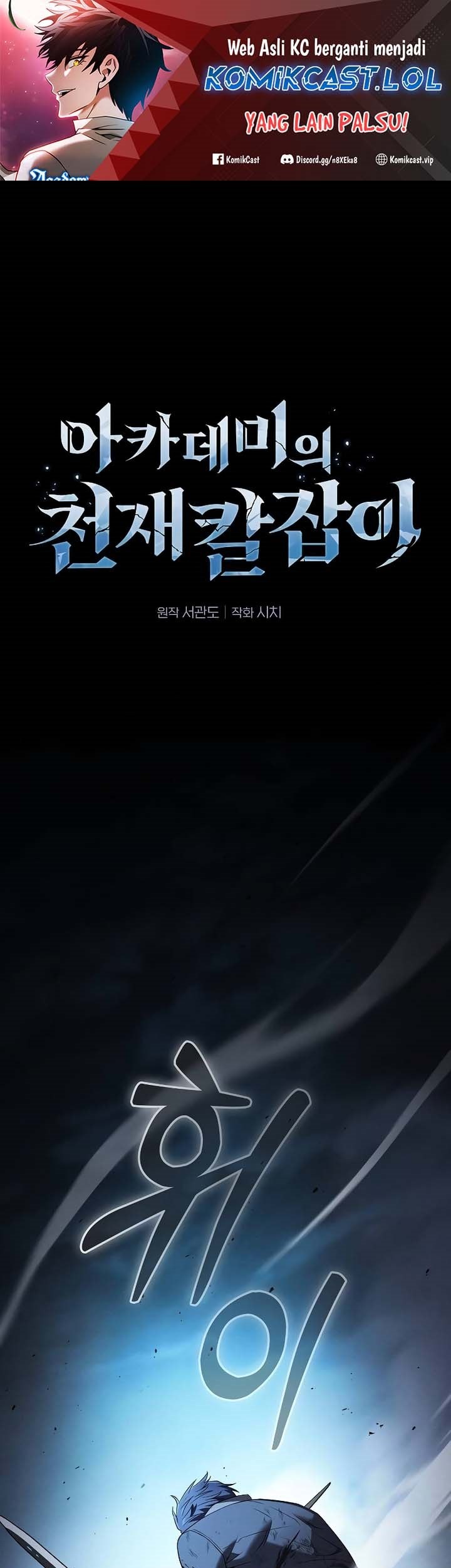 Manhwa Academy’s Genius Swordmaster Chapter 53 gambar 2