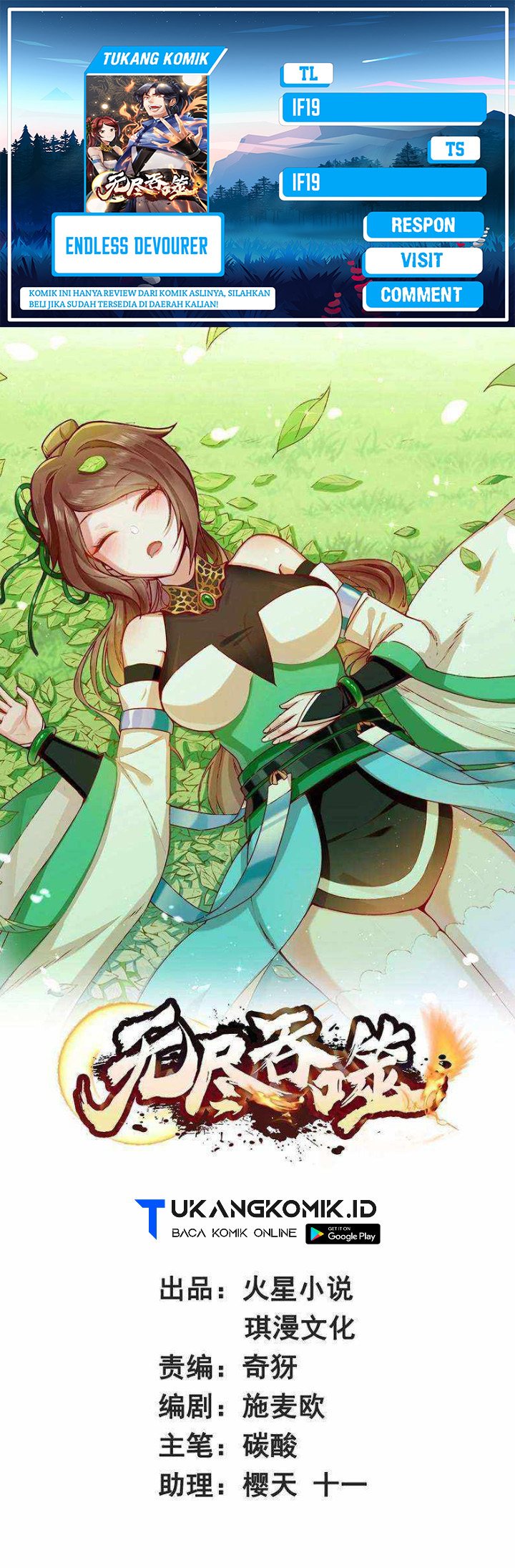 Komik Endless devourer Chapter 205 gambar 1