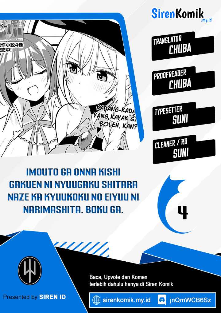 Komik Imouto ga Onna Kishi Gakuen ni Nyuugaku Shitara Naze ka Kyuukoku no Eiyuu ni narimashita. Boku ga. Chapter 04 gambar 1