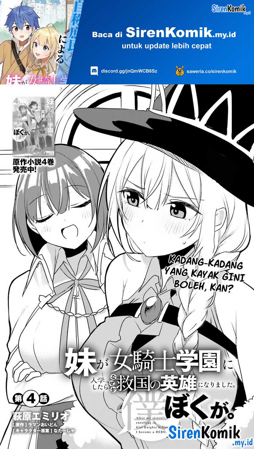 Manga Imouto ga Onna Kishi Gakuen ni Nyuugaku Shitara Naze ka Kyuukoku no Eiyuu ni narimashita. Boku ga. Chapter 04 gambar 2