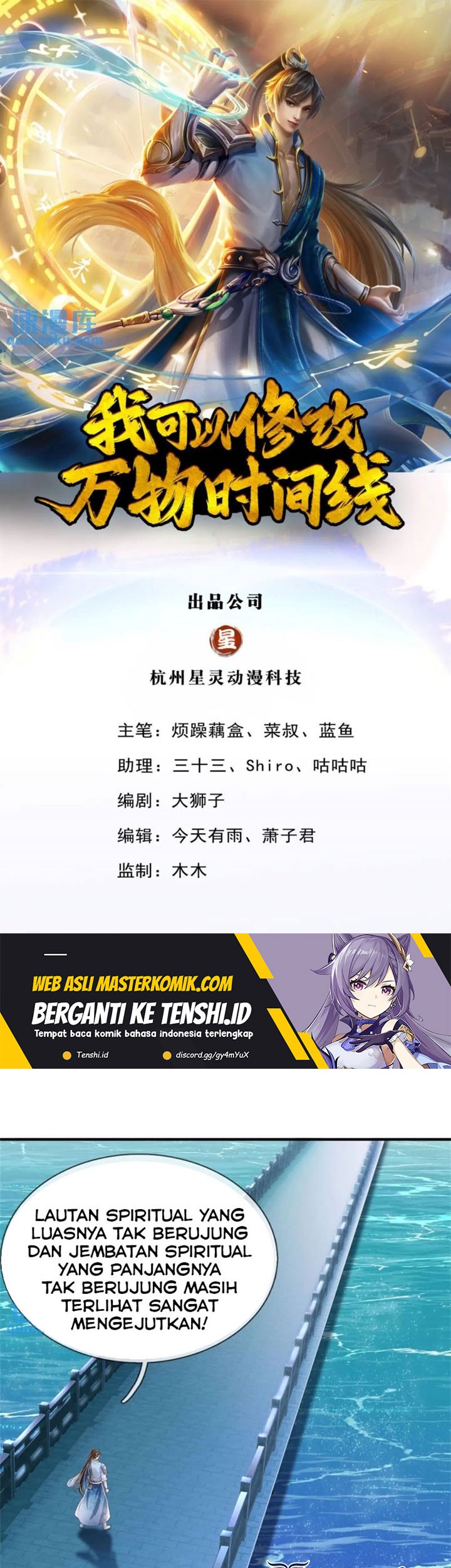 Manhua I Can Modify the Timeline of Everything Chapter 90 gambar 2