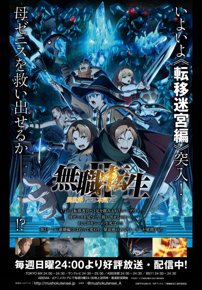 Manga Mushoku Tensei: Isekai Ittara Honki Dasu Chapter 101 gambar 2
