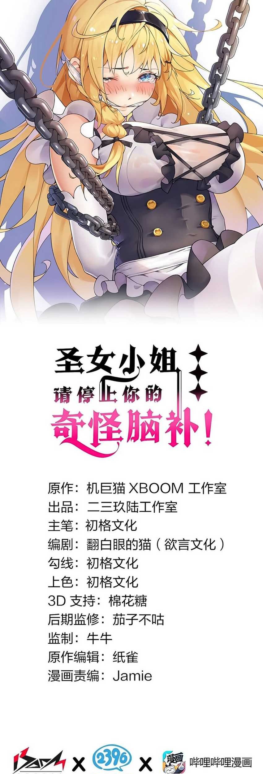 Manhua I Transmigrated Into Demon King Of Harem? Chapter 24 gambar 2