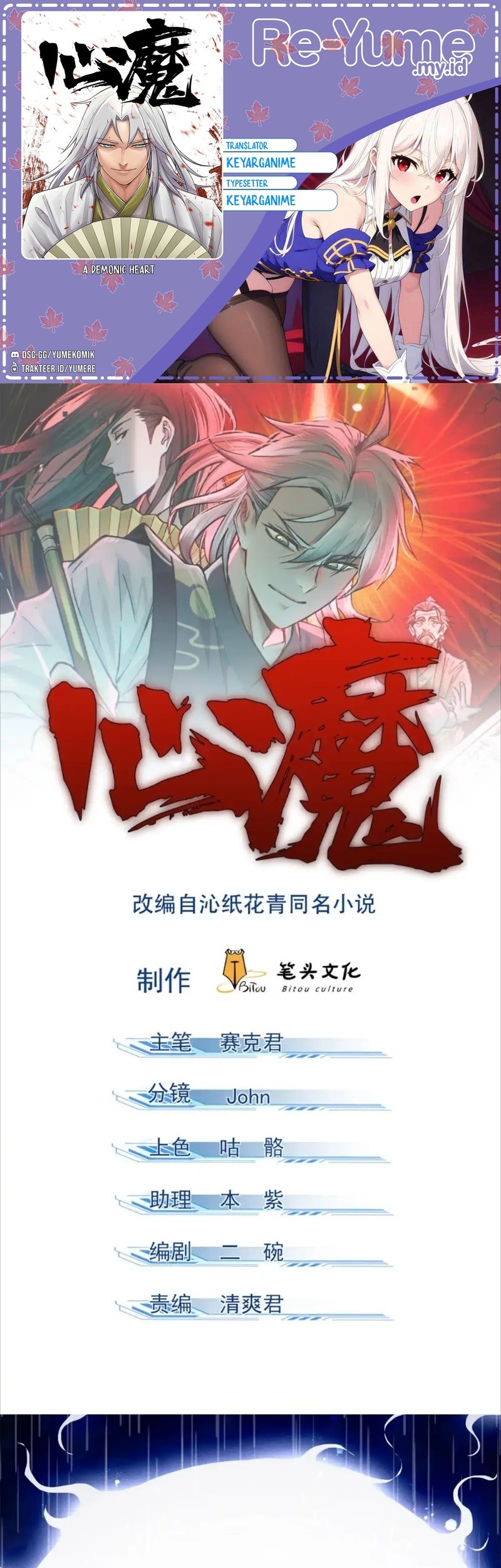 Komik A Demonic Heart Chapter 108 gambar 1