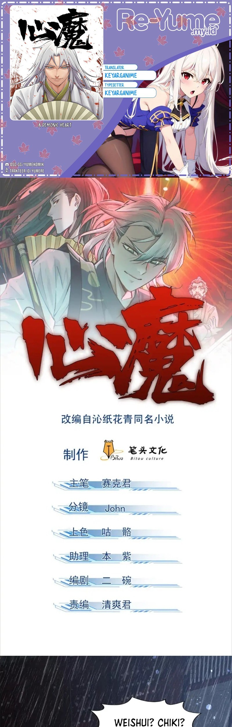Komik A Demonic Heart Chapter 107 gambar 1