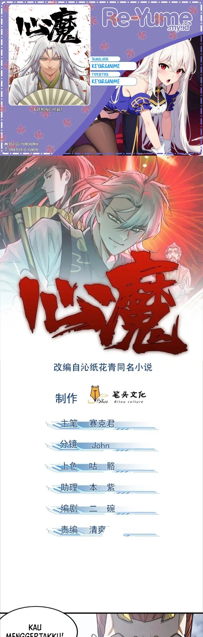 Komik A Demonic Heart Chapter 106 gambar 1