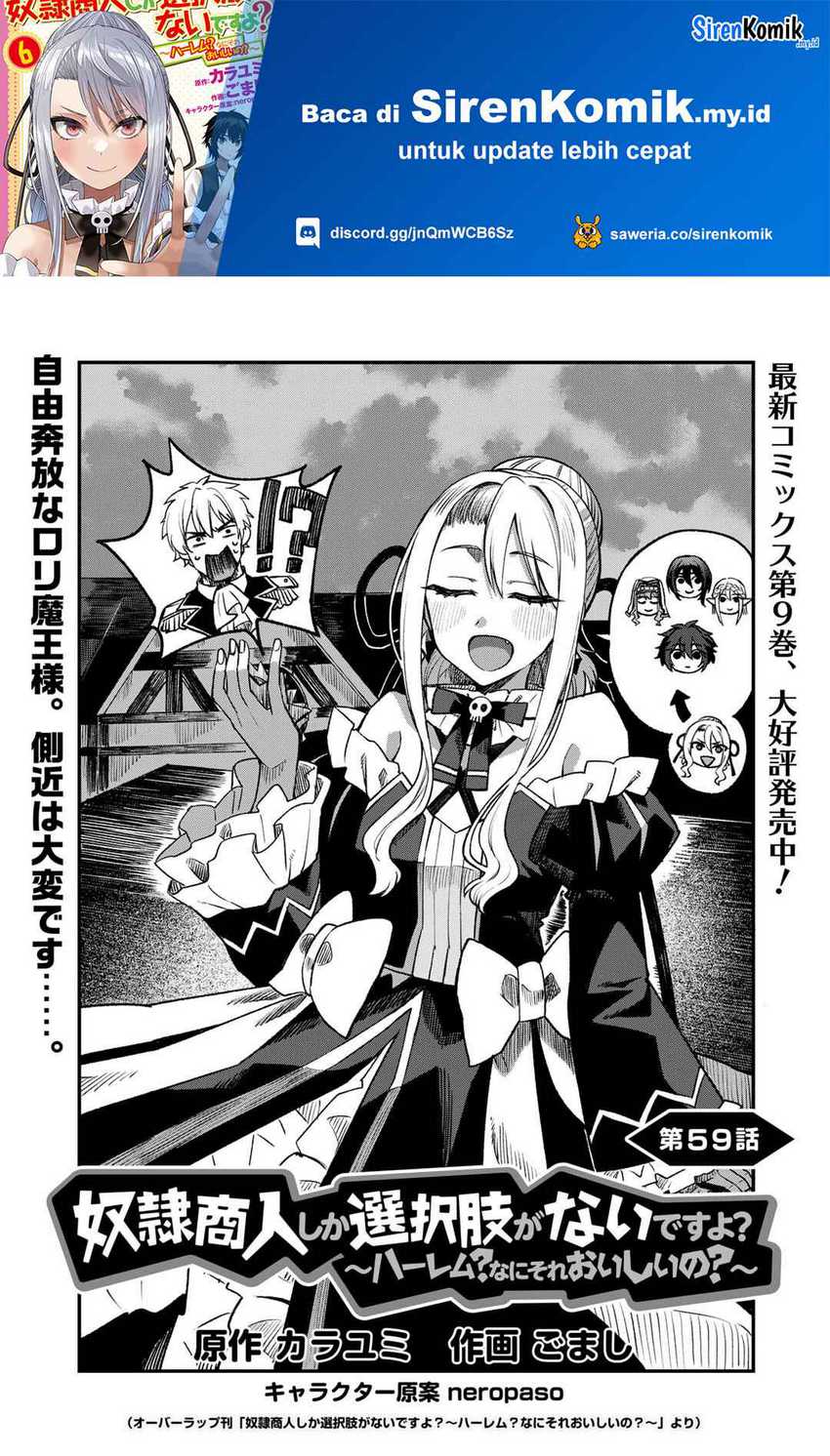 Manga Dorei Shounin shika Sentakushi ga nai desu yo? ~Harem? Nani sore oishii no?~ Chapter 59 gambar 2