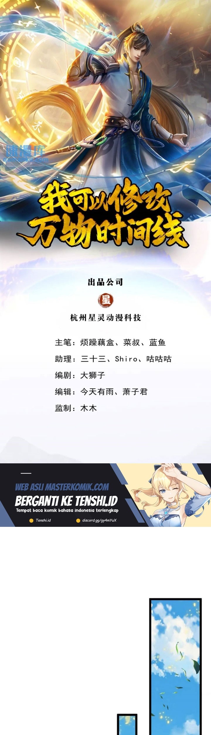 Manhua I Can Modify the Timeline of Everything Chapter 93 gambar 2