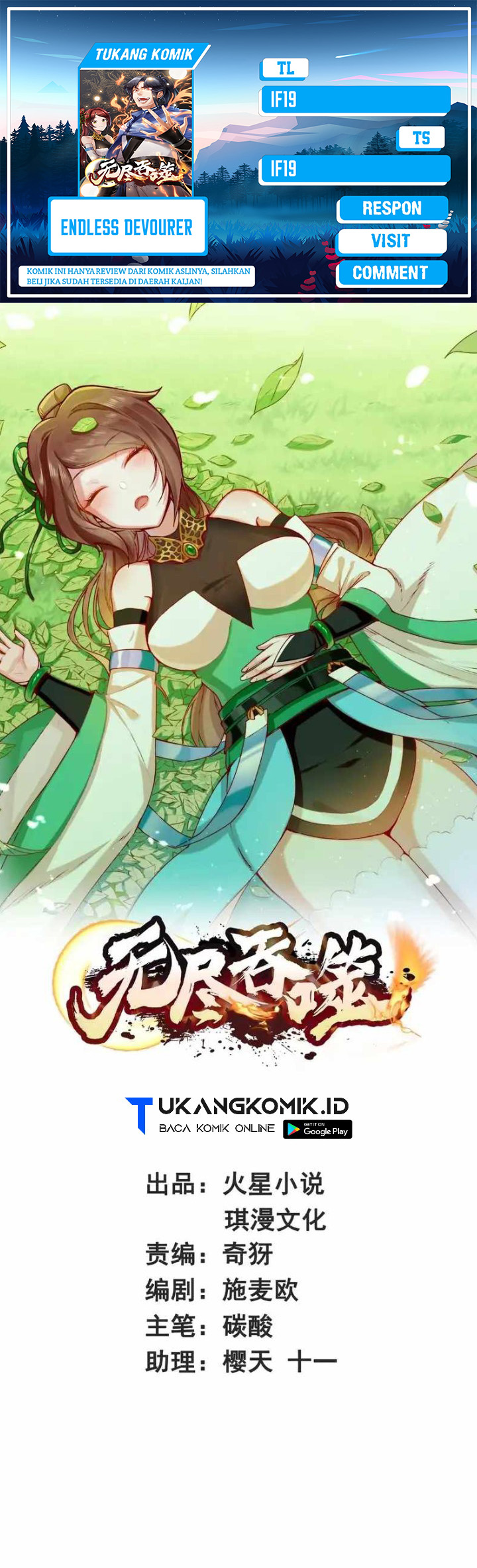 Komik Endless devourer Chapter 206 gambar 1