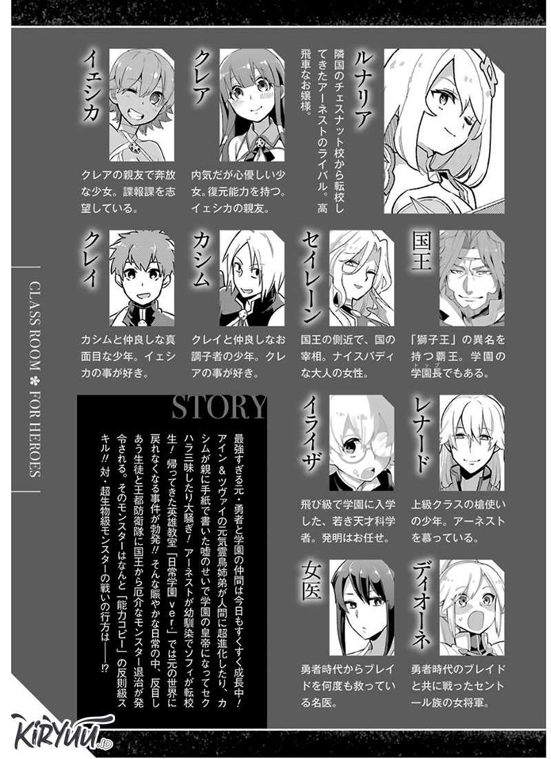 Eiyuu Kyoushitsu Chapter 30.2 - Halaman 8
