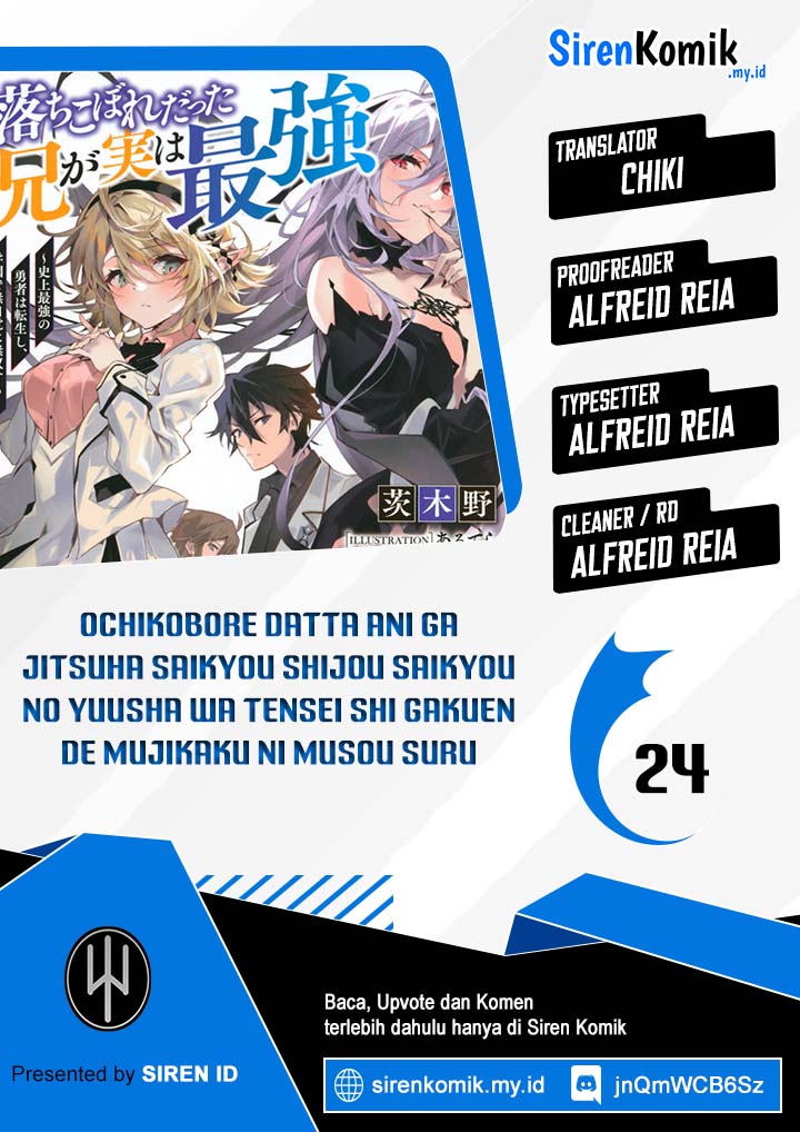 Komik Ochikobore Datta Ani Ga Jitsuha Saikyou: Shijou Saikyou No Yuusha Wa Tensei-shi, Gakuen De Mujikaku Ni Musou Suru Chapter 24 gambar 1