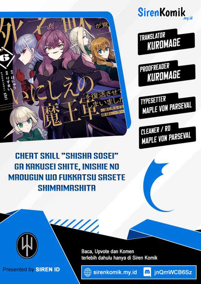 Komik Cheat Skill “Shisha Sosei” Ga Kakusei Shite Inishieno Maougun Wo Fukkatsu Sasete Shimaimashita ~Dare Mo Shinasenai Saikyou Hiiro~ Chapter 32 gambar 1