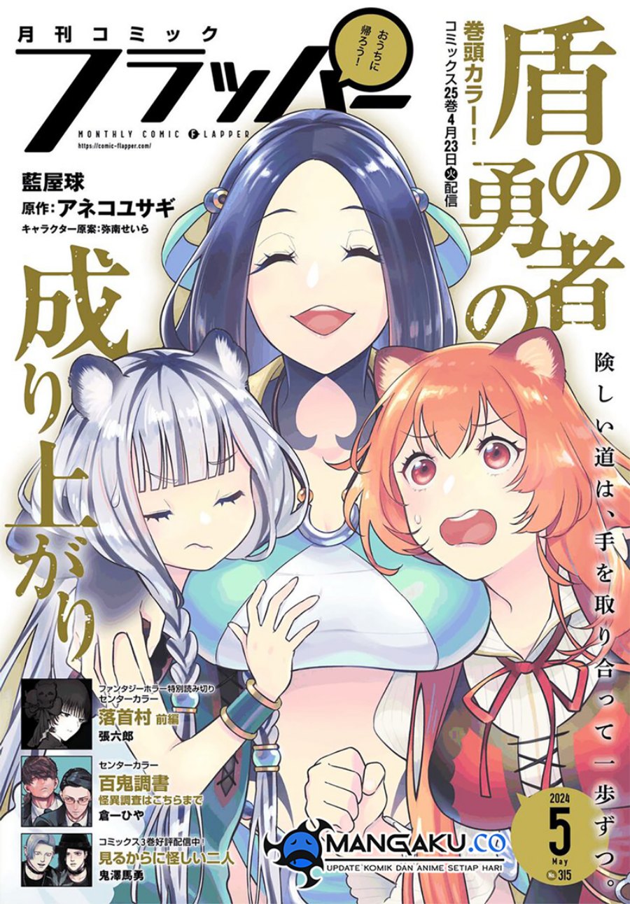 Manga Tate no Yuusha no Nariagari Chapter 105 gambar 2