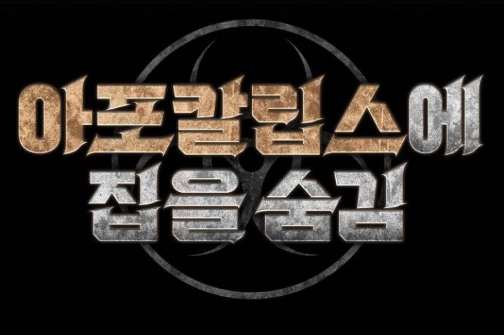 Hidden House in the Apocalypse Chapter 10 Gambar 5