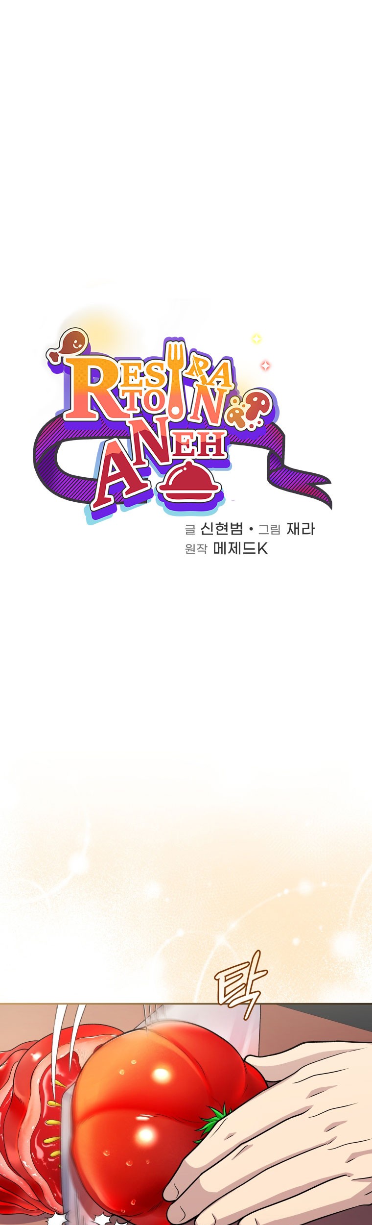Manhwa Bizarre Restaurant Chapter 44 gambar 2