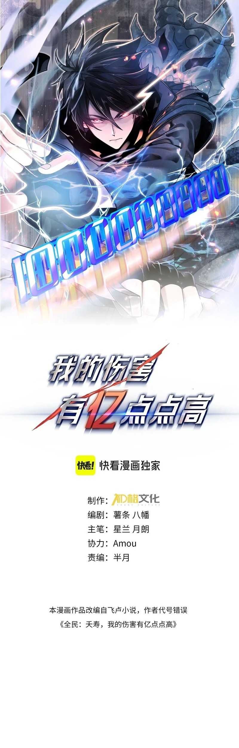 Hyper Blitz: Fury Unleashed Chapter 13 halaman 3