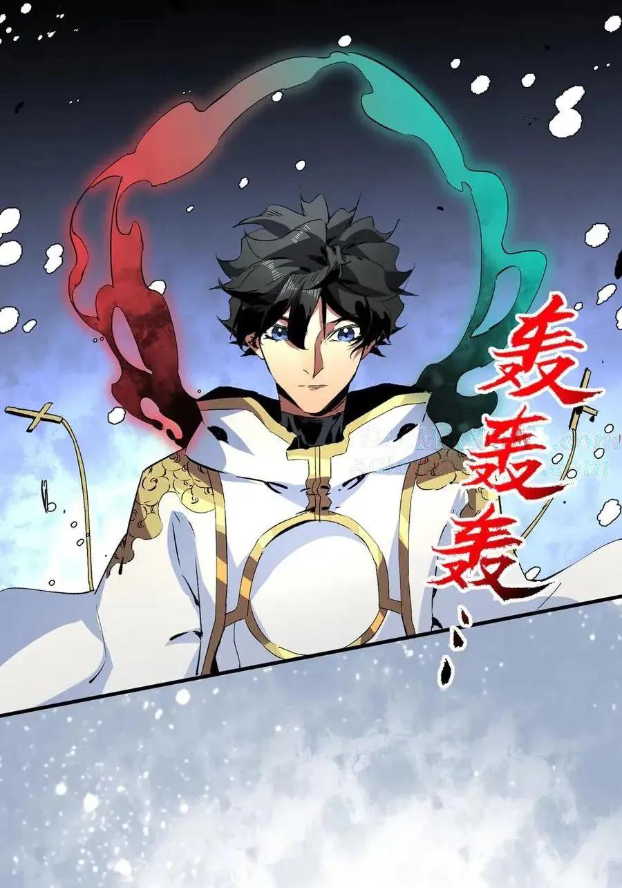 I Am the Shadow Reverend Chapter 17 - Halaman 5