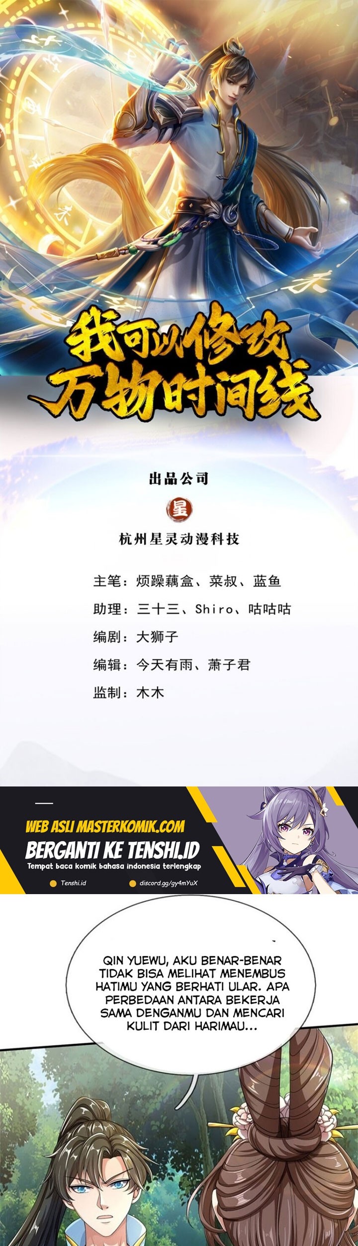 Manhua I Can Modify the Timeline of Everything Chapter 96 gambar 2