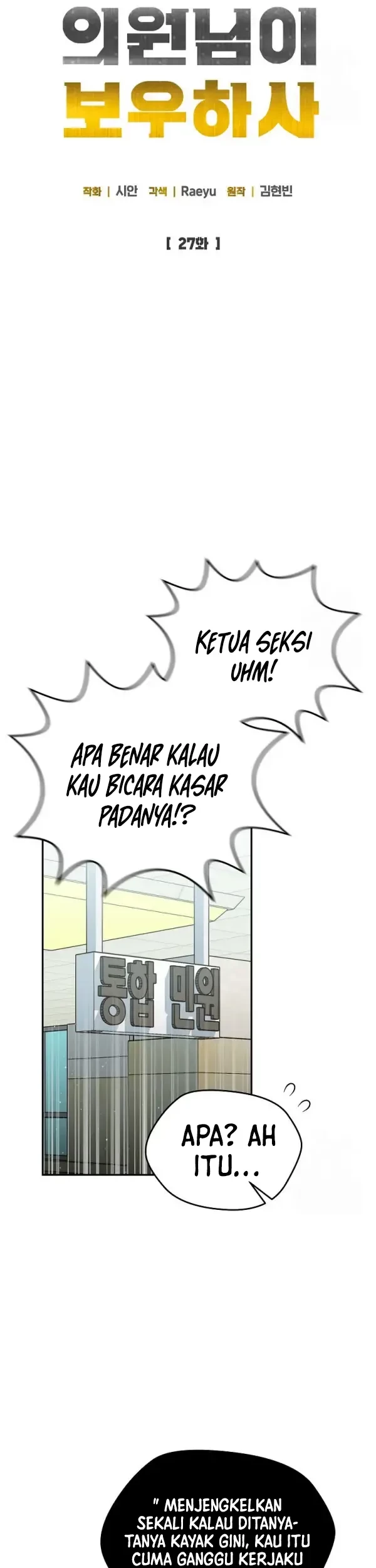 The Congressman Gives Me Good News! Chapter 27 - Halaman 16