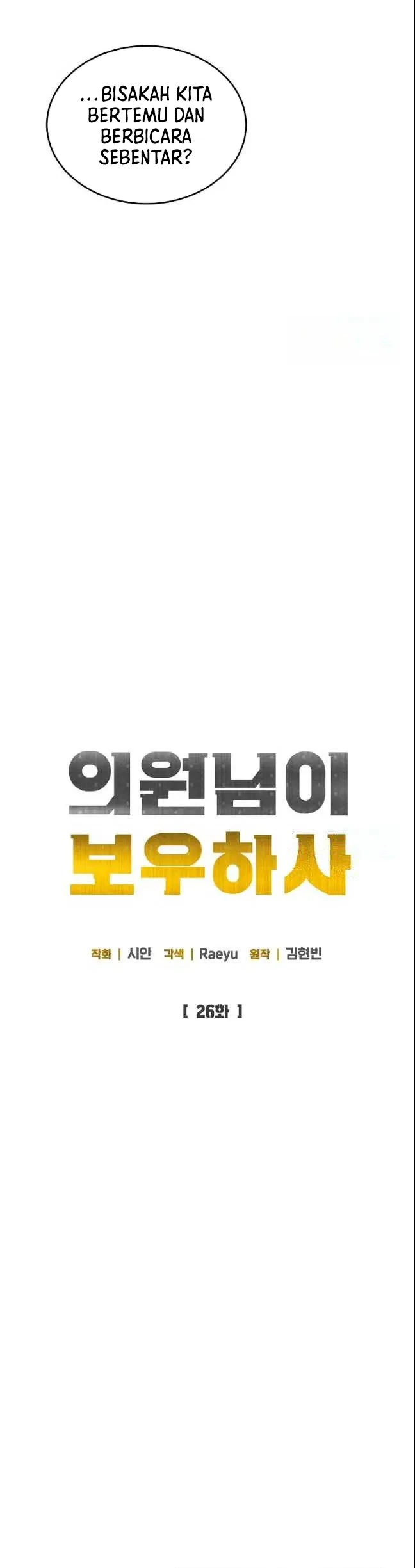 The Congressman Gives Me Good News! Chapter 26 - Halaman 13